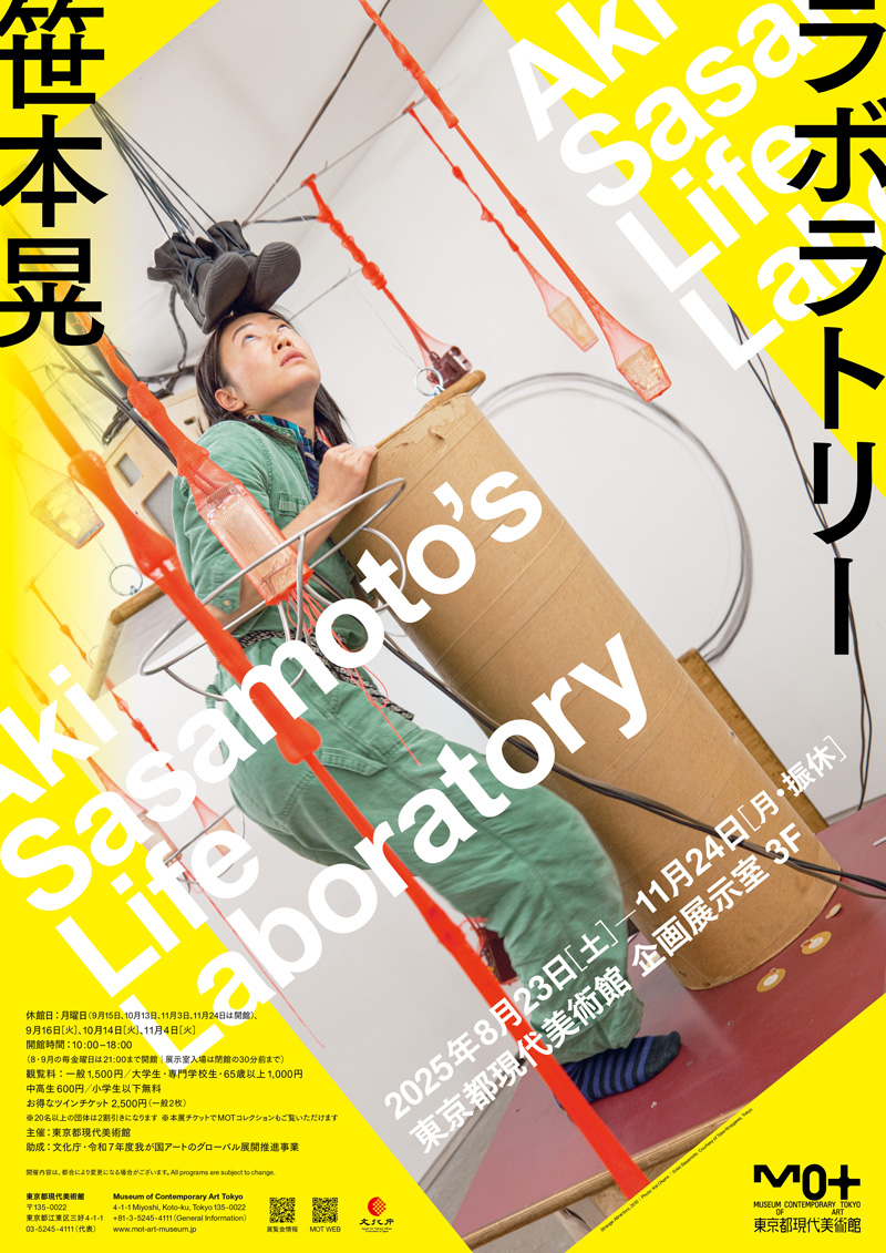 笹本晃展