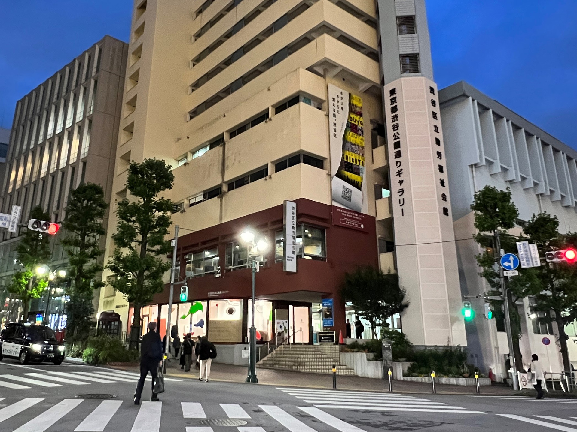 東京都渋谷公園通りギャラリー