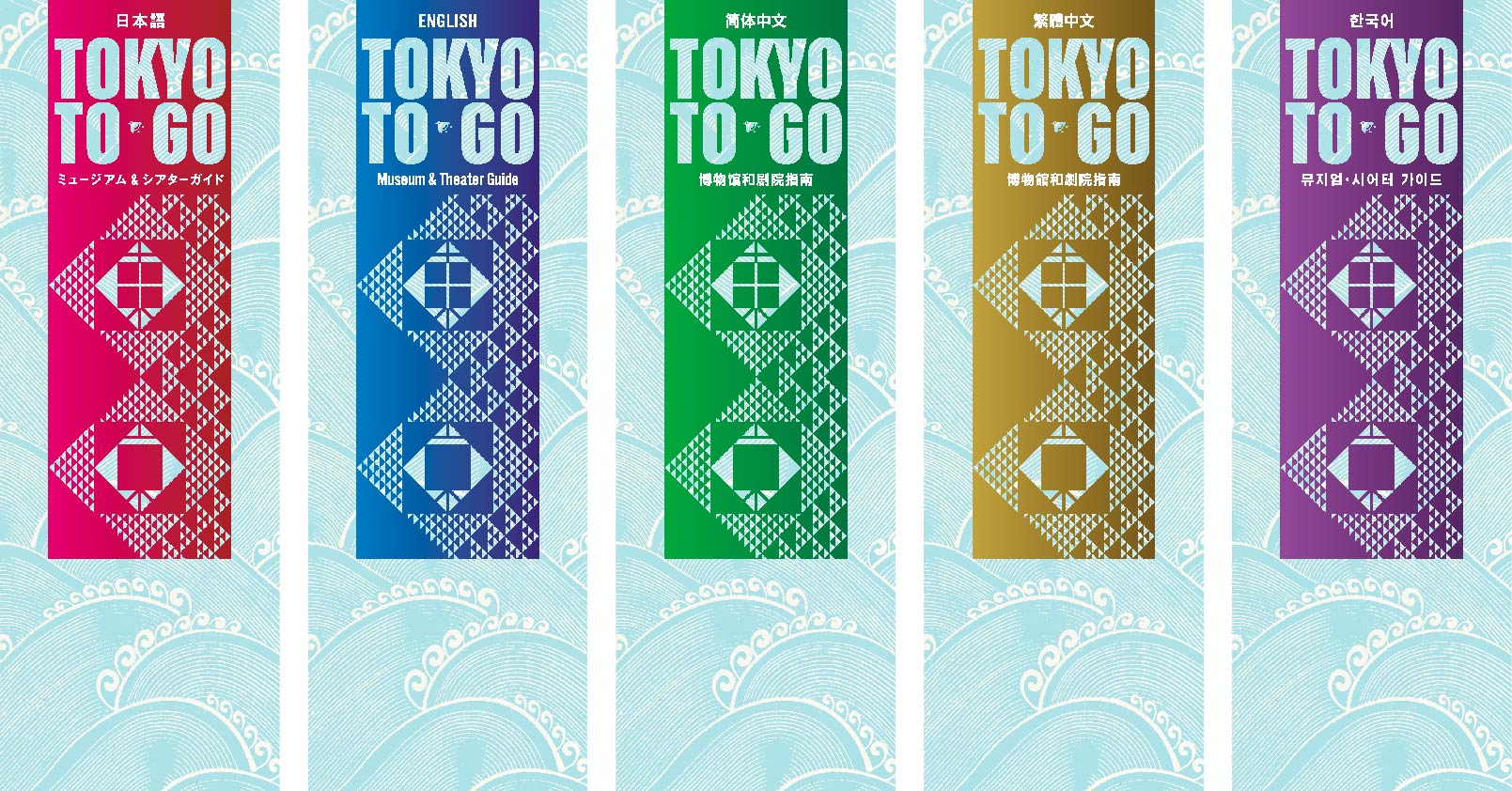 TOKYO TO GO