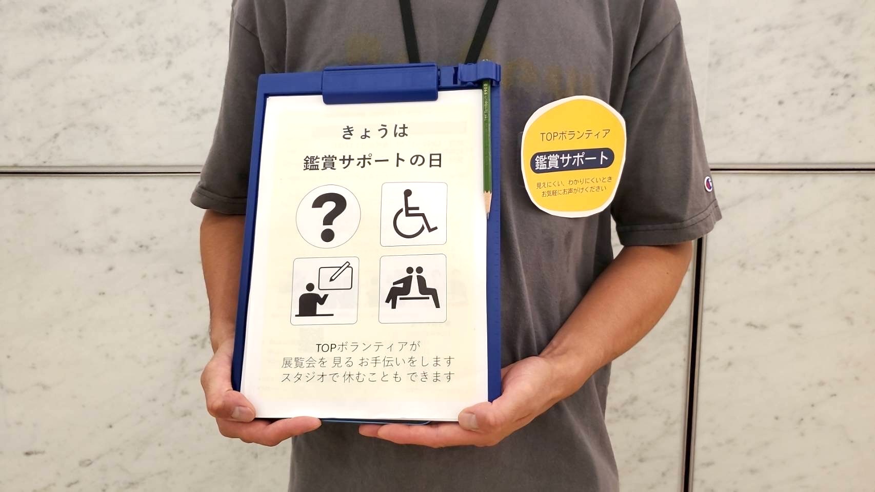 The museum also holds Support Day once a month. On those days, TOP volunteers accompany visitors to the exhibition rooms, providing necessary support as they enjoy artworks together. Image courtesy of the Tokyo Photographic Art Museum