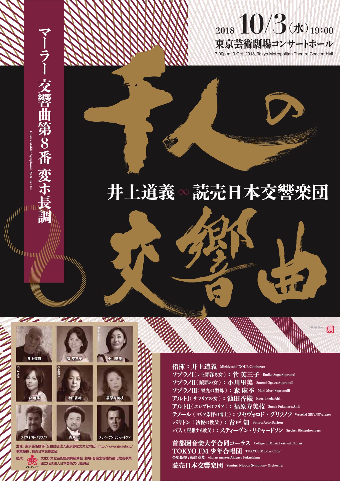 超希少】井上道義指揮京都大学交響楽団マーラー:交響曲第九番 超希少