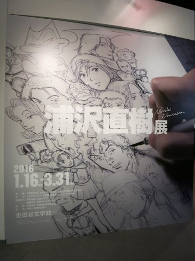 展覧会レビュー 浦沢直樹展 描いて描いて描きまくる 世田谷文学館 東京 ミュージアム ぐるっとパス22