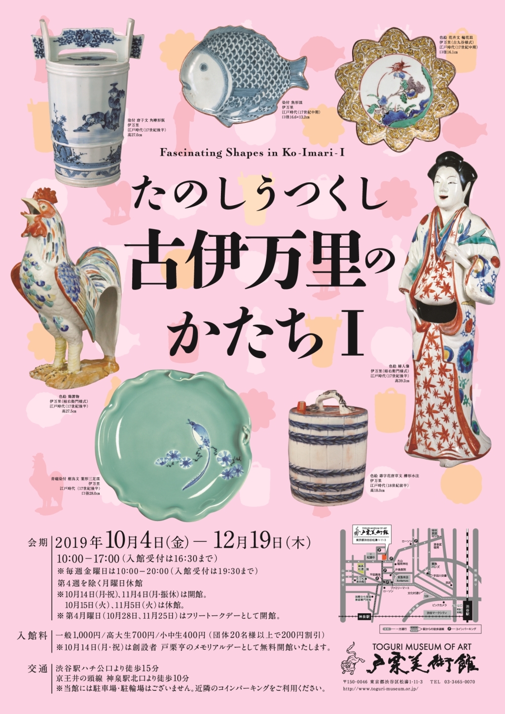 12 1月のおすすめ展覧会 入場 東京 ミュージアム ぐるっとパス21 12 1月のおすすめ展覧会 入場 東京 ミュージアム ぐるっとパス21
