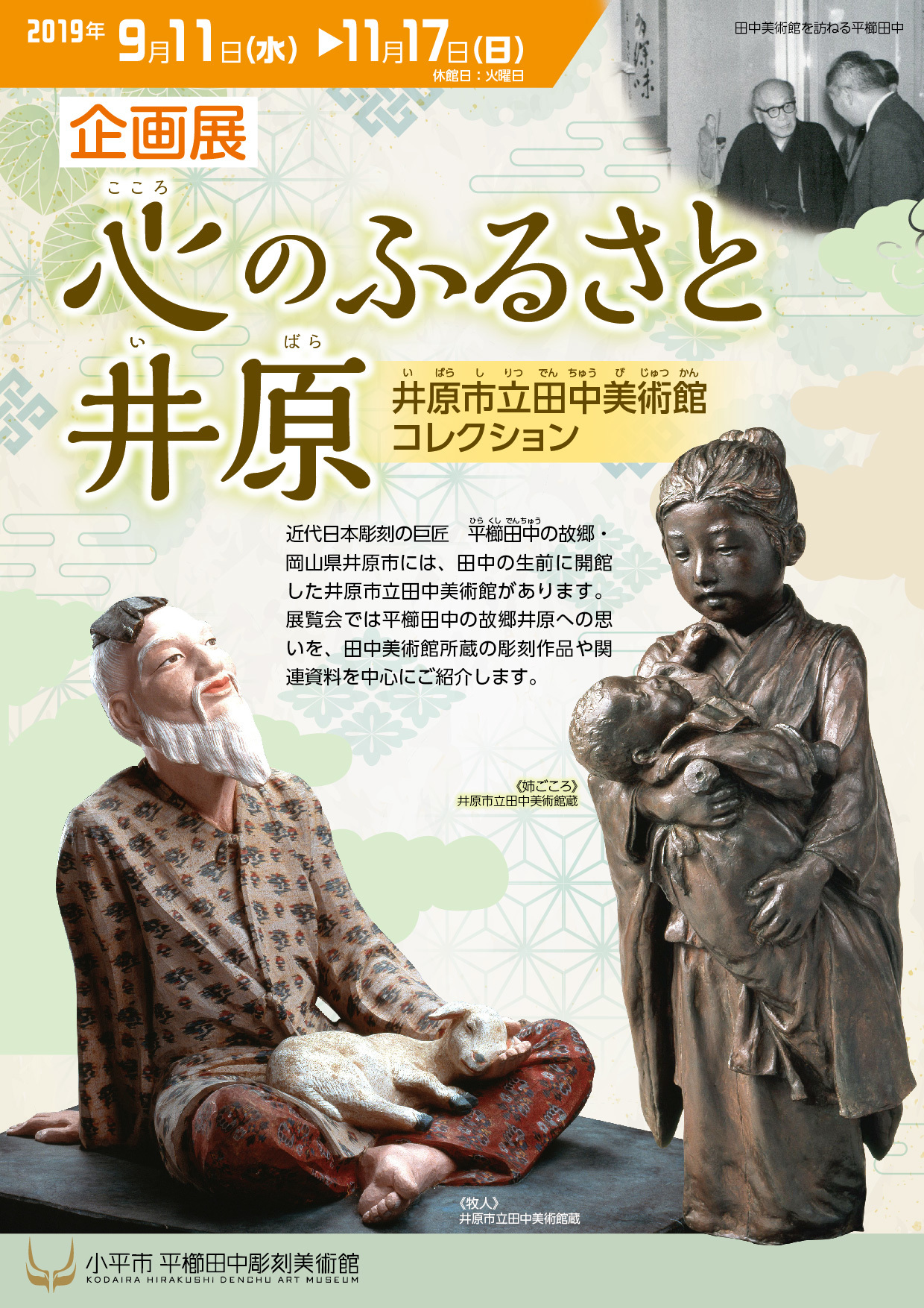 10 11月のおすすめ展覧会 入場 東京 ミュージアム ぐるっとパス21 10 11月のおすすめ展覧会 入場 東京 ミュージアム ぐるっとパス21