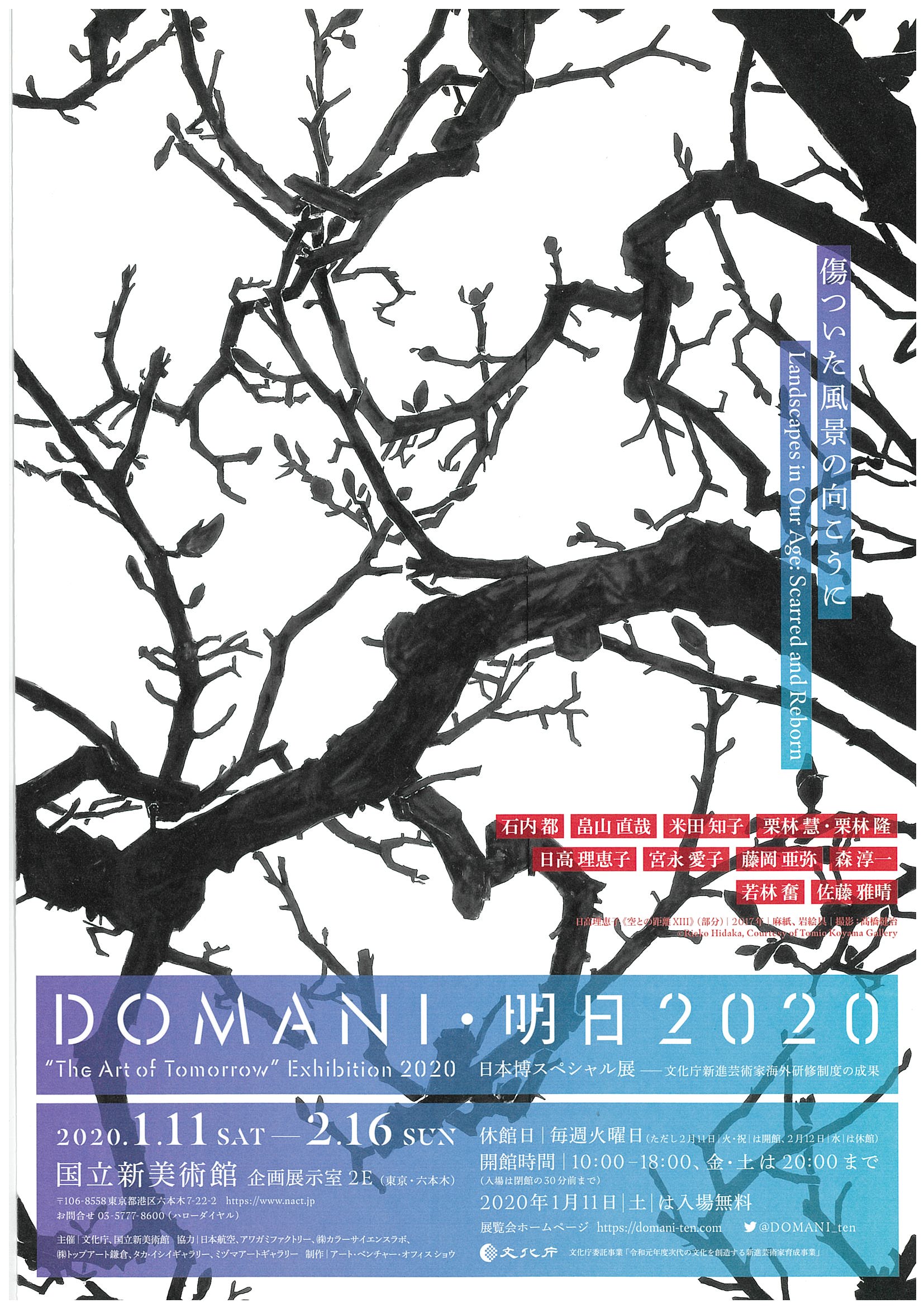 1 2月のおすすめ展覧会 割引 東京 ミュージアム ぐるっとパス21 1 2月のおすすめ展覧会 割引 東京 ミュージアム ぐるっとパス21