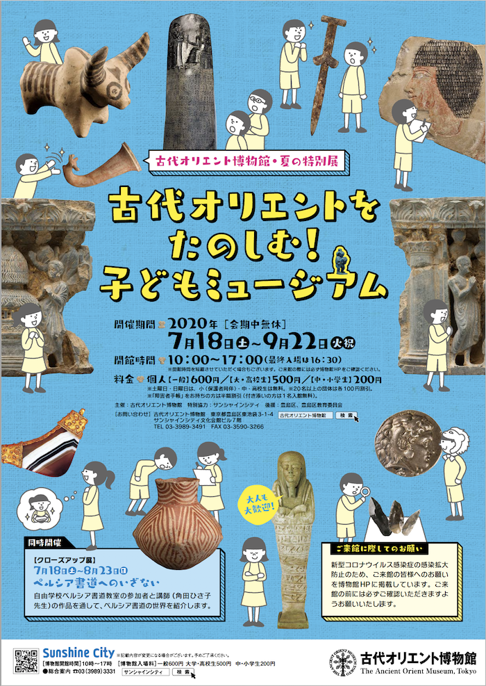 8 9月のおすすめ展覧会 入場 東京 ミュージアム ぐるっとパス