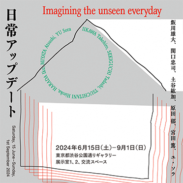 ⽇常アップデート
