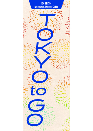 TOKYO TO GO 英語版