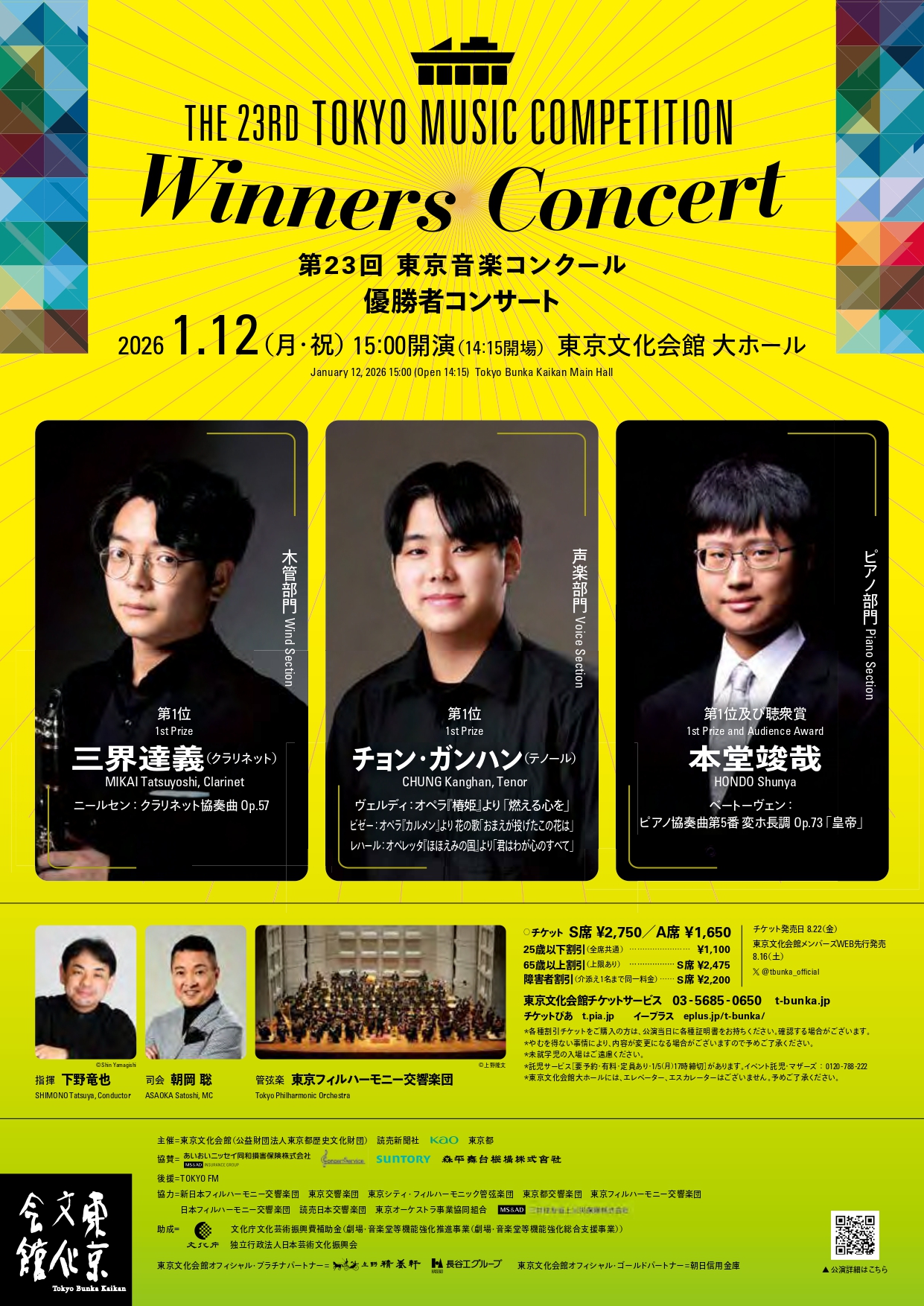 Partnership Offer Image