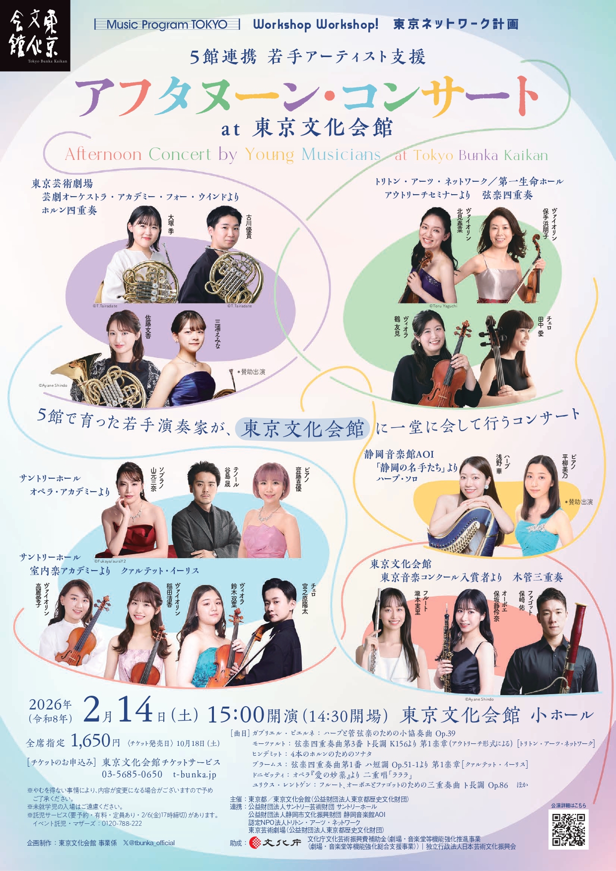 Partnership Offer Image