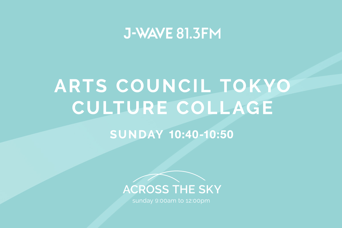 ARTS COUNCIL TOKYO CULTURE COLLAGE