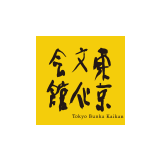 東京文化会館 (別ウィンドウで開きます)