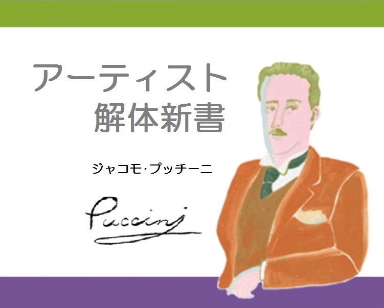 アーティスト解体新書 (別ウィンドウで開きます)