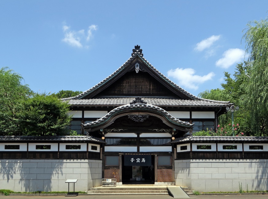 復元建造物「子宝湯」外観