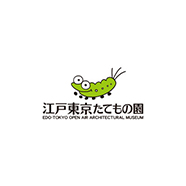 江戸東京たてもの園